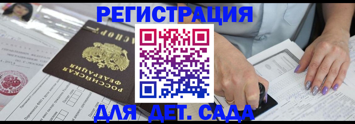 временная регистрация надежно в Братске